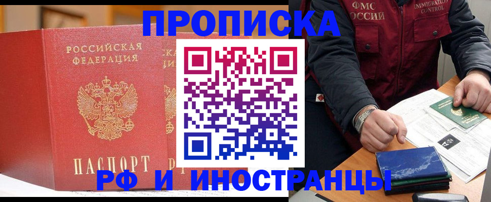 прописка паспорт в Никольском