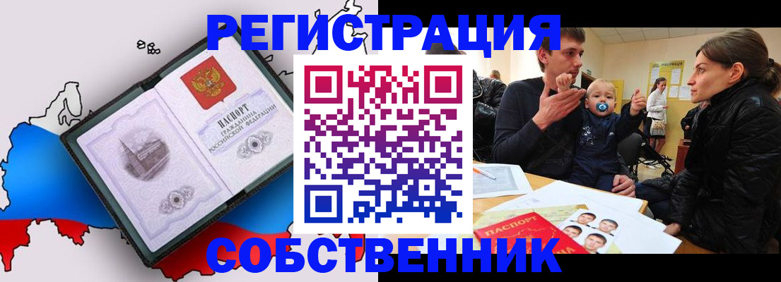 прописка для военкомата в Никольском