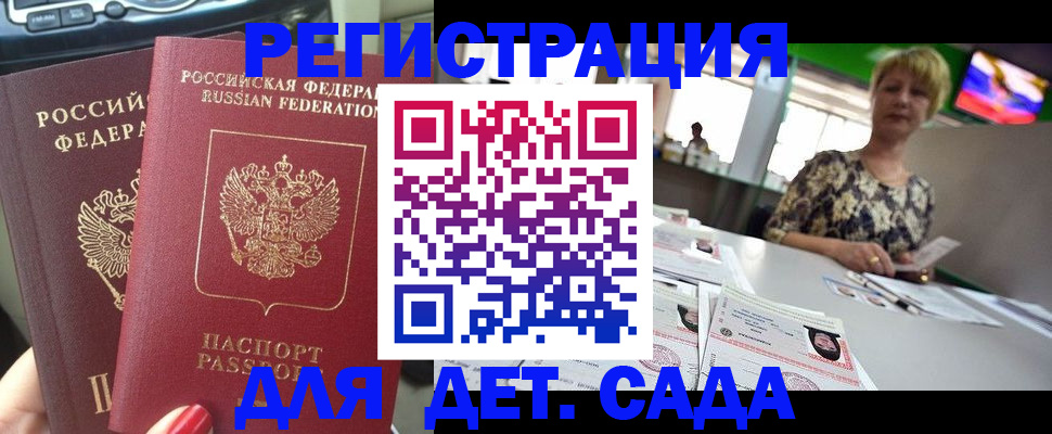 прописка в квартире в Никольском